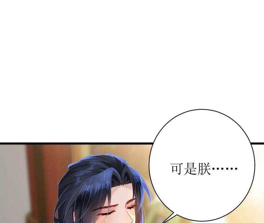 郡主稳住，人设不能崩！140话 吻别