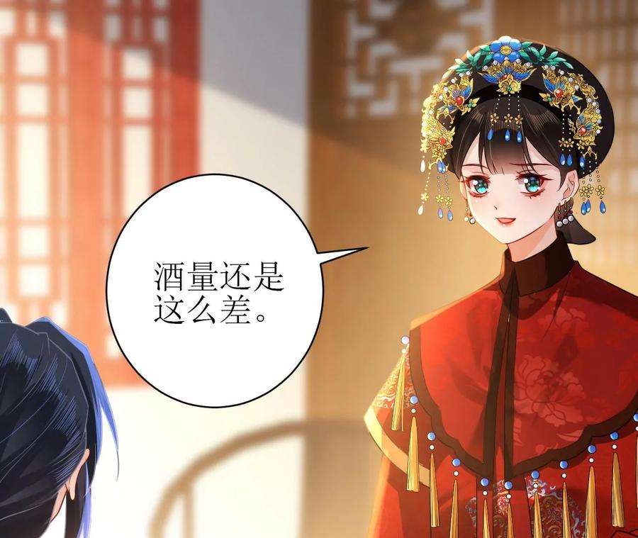 郡主稳住，人设不能崩！140话 吻别