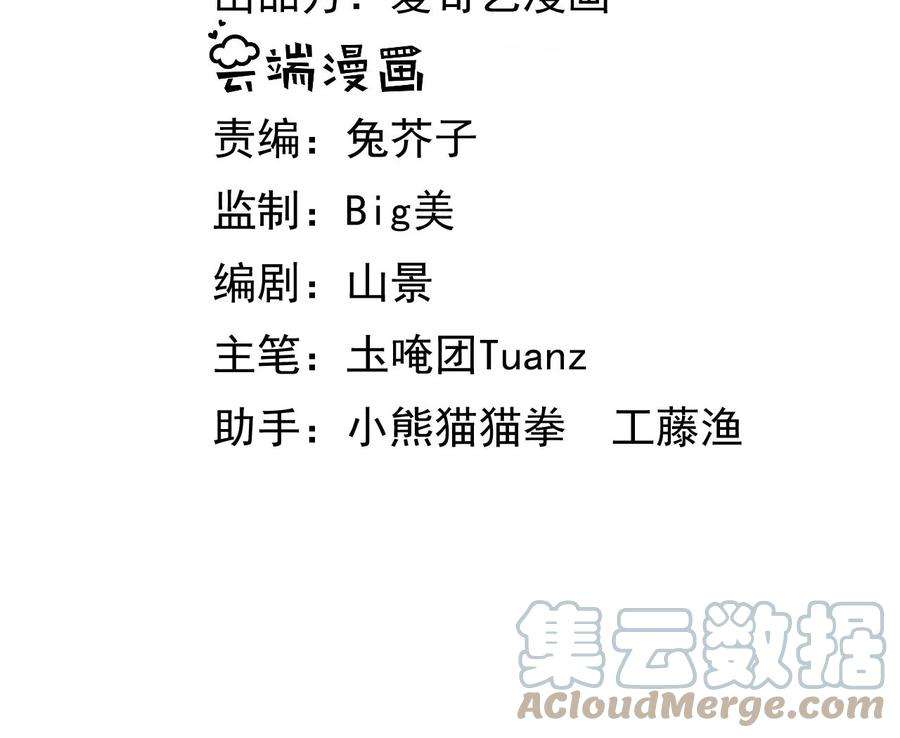 郡主稳住，人设不能崩！140话 吻别