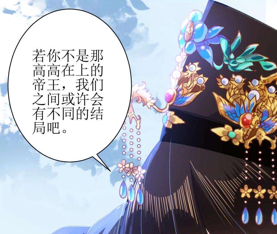 郡主稳住，人设不能崩！140话 吻别