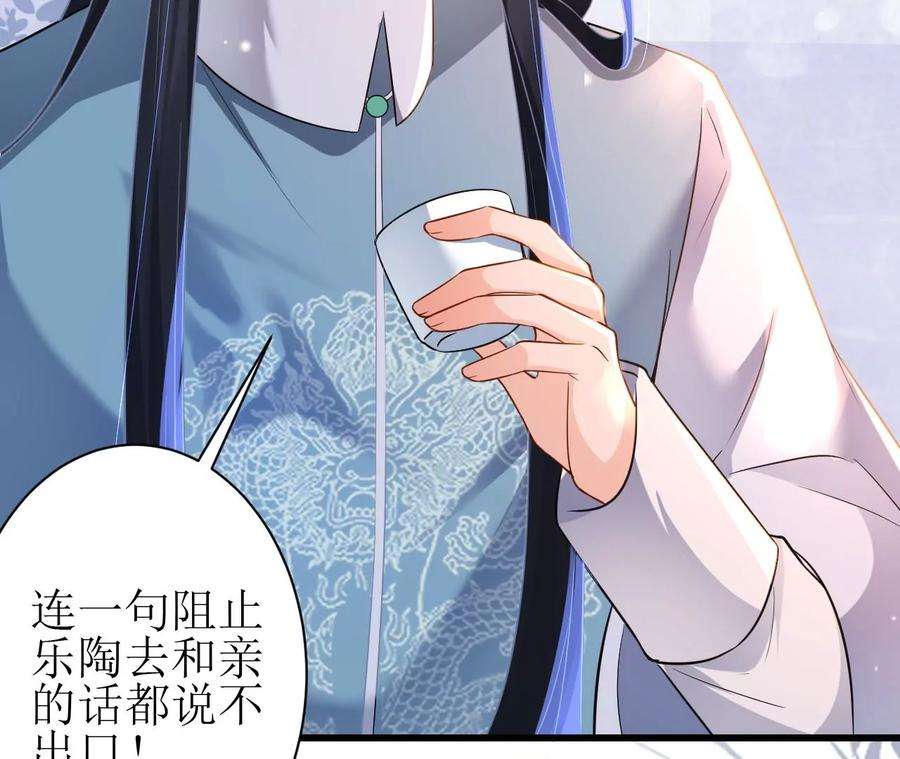 郡主稳住，人设不能崩！140话 吻别