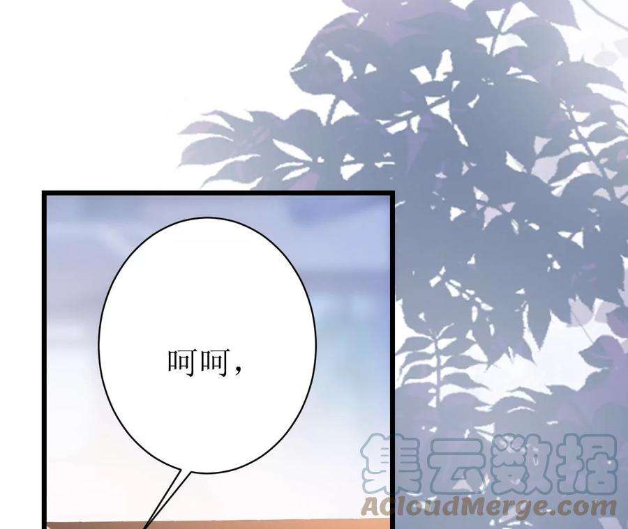 郡主稳住，人设不能崩！140话 吻别
