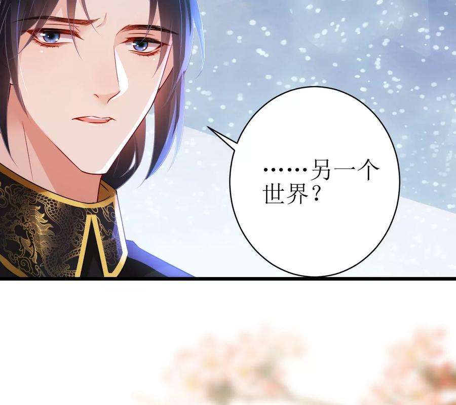 郡主稳住，人设不能崩！140话 吻别