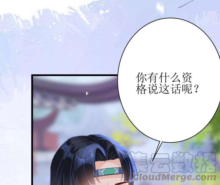 郡主稳住，人设不能崩！140话 吻别