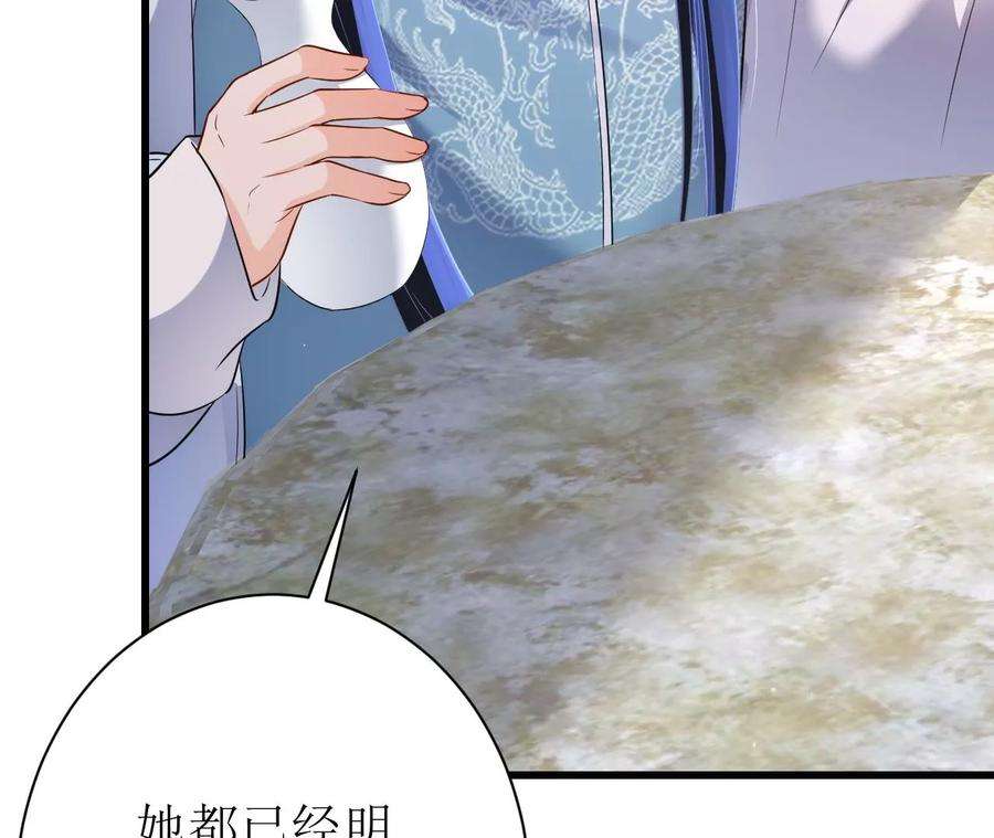 郡主稳住，人设不能崩！140话 吻别