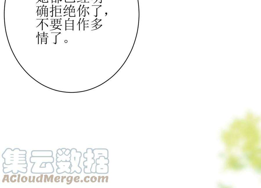 郡主稳住，人设不能崩！140话 吻别