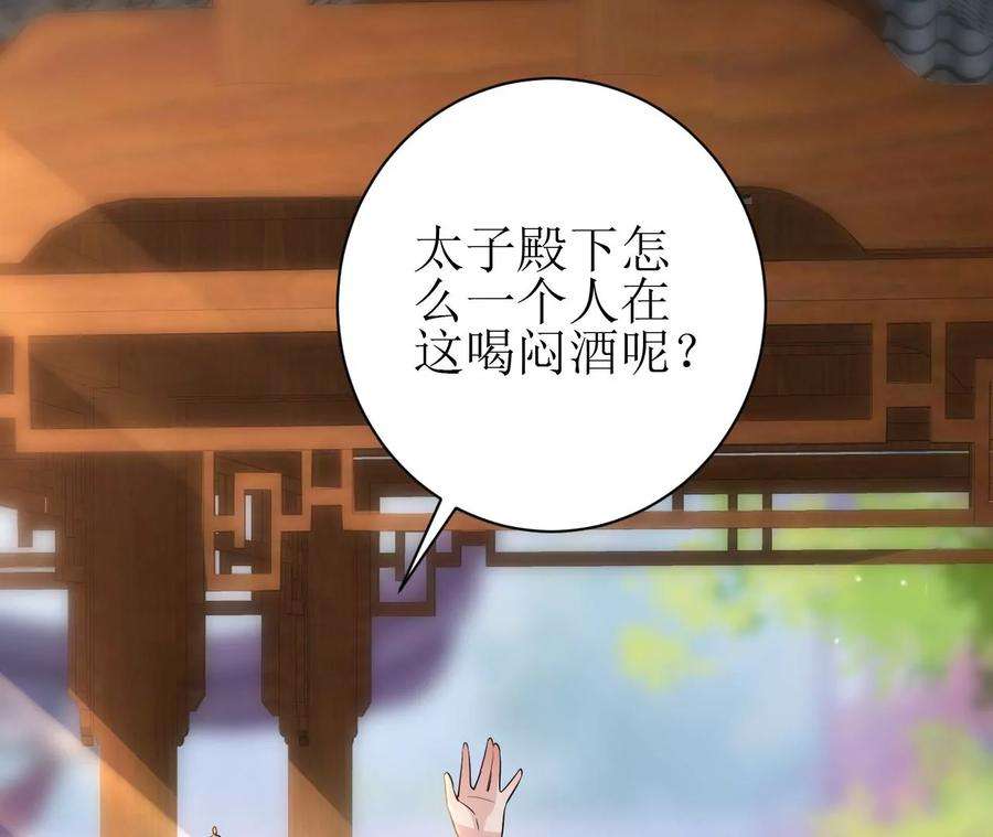 郡主稳住，人设不能崩！140话 吻别