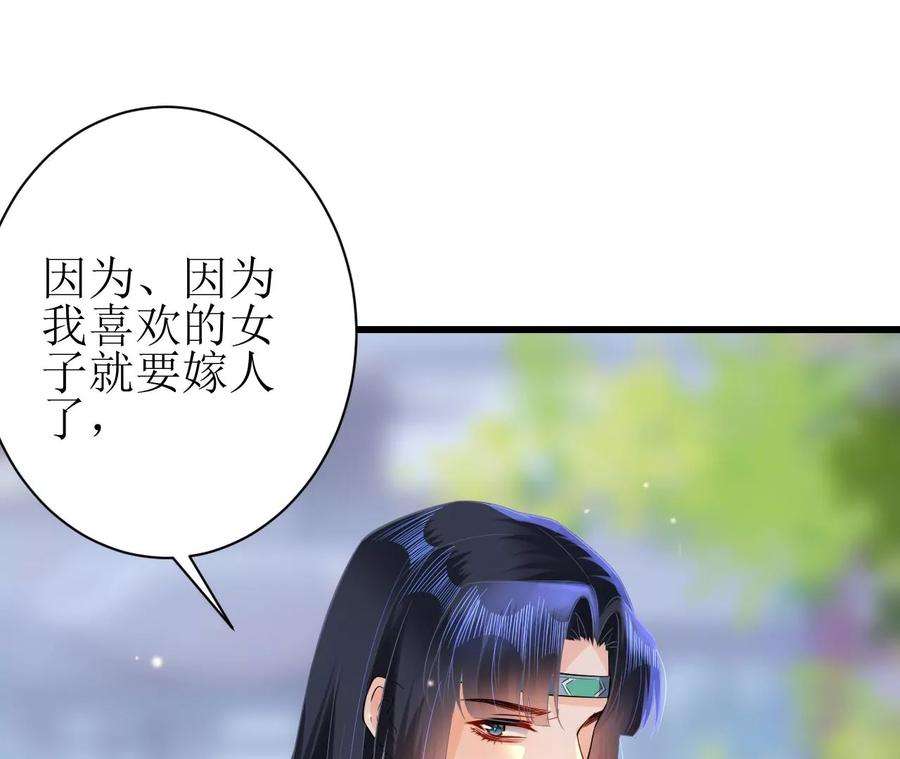郡主稳住，人设不能崩！140话 吻别