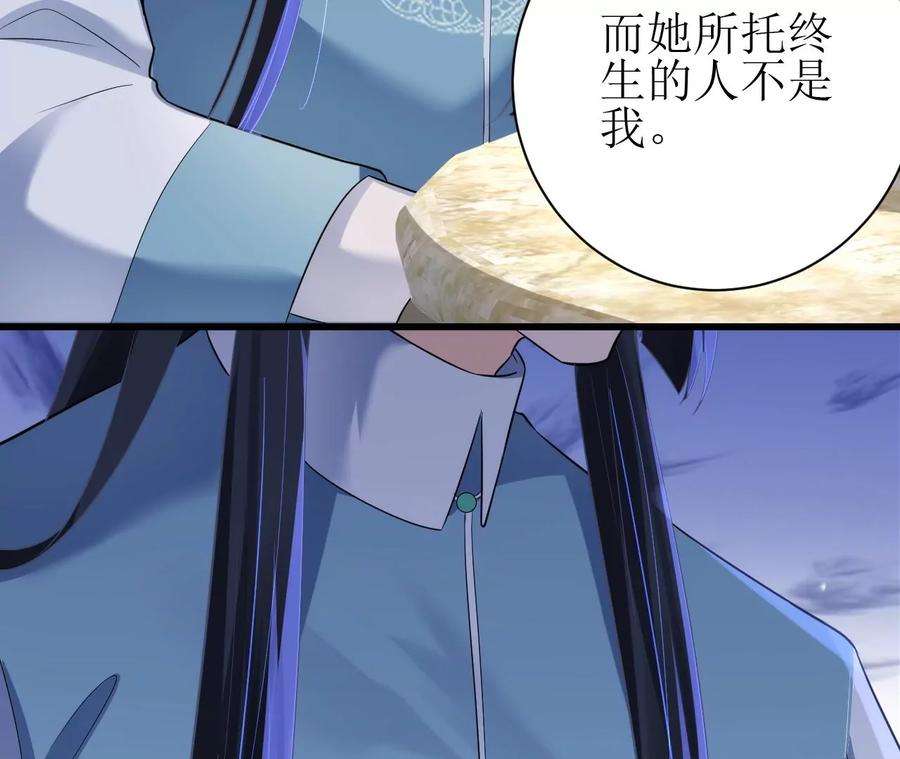 郡主稳住，人设不能崩！140话 吻别