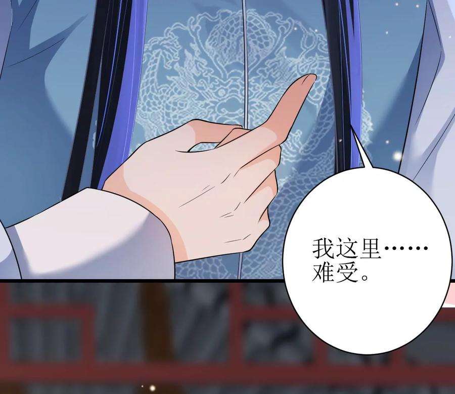 郡主稳住，人设不能崩！140话 吻别
