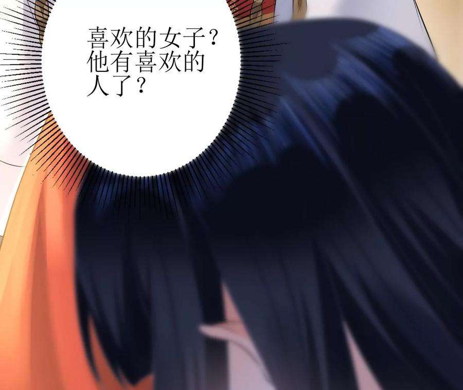 郡主稳住，人设不能崩！140话 吻别