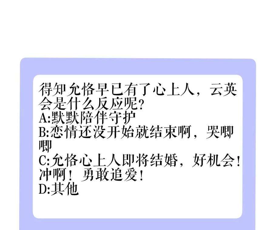 郡主稳住，人设不能崩！140话 吻别