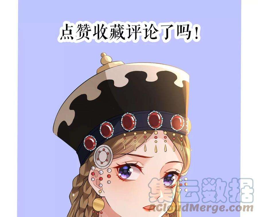 郡主稳住，人设不能崩！140话 吻别