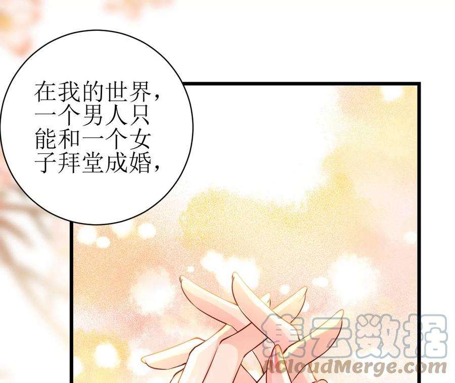 郡主稳住，人设不能崩！140话 吻别