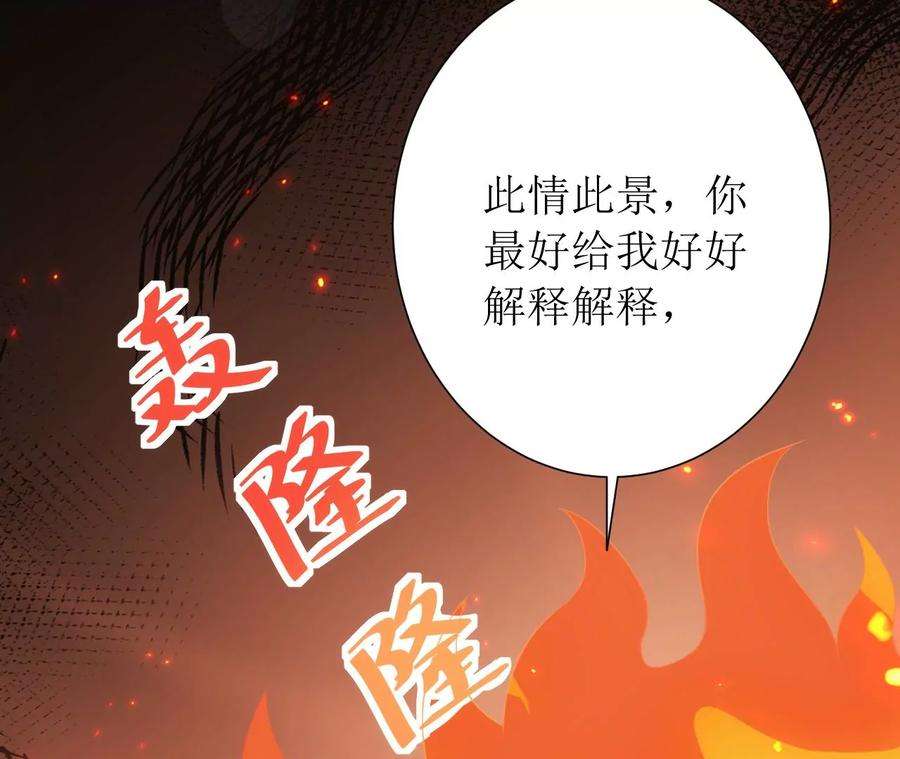 郡主稳住，人设不能崩！141话 天大误会