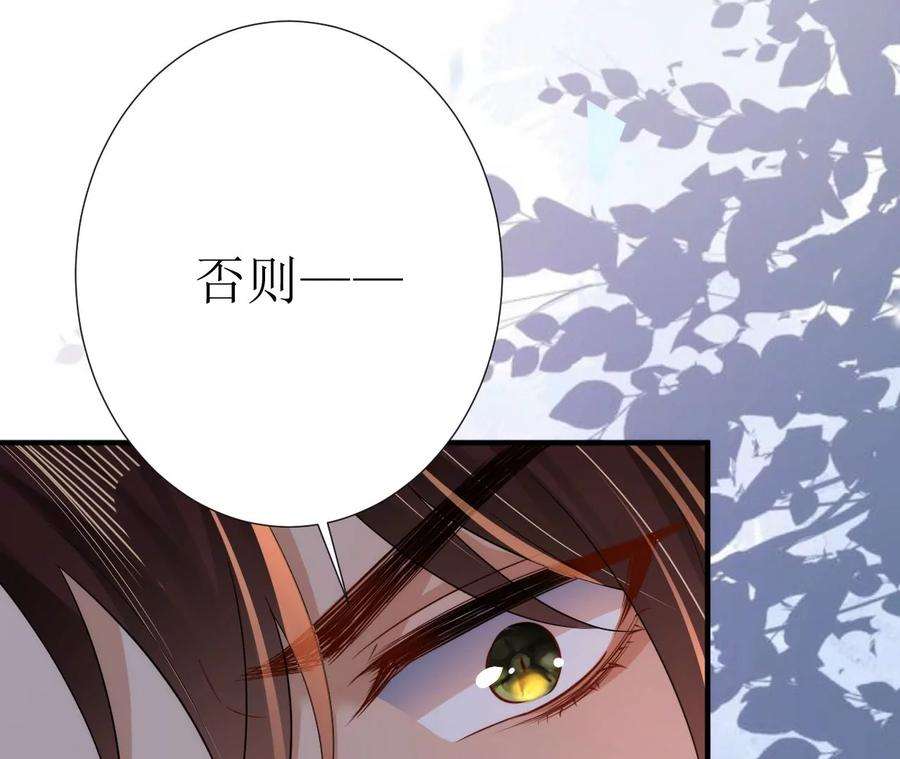 郡主稳住，人设不能崩！141话 天大误会