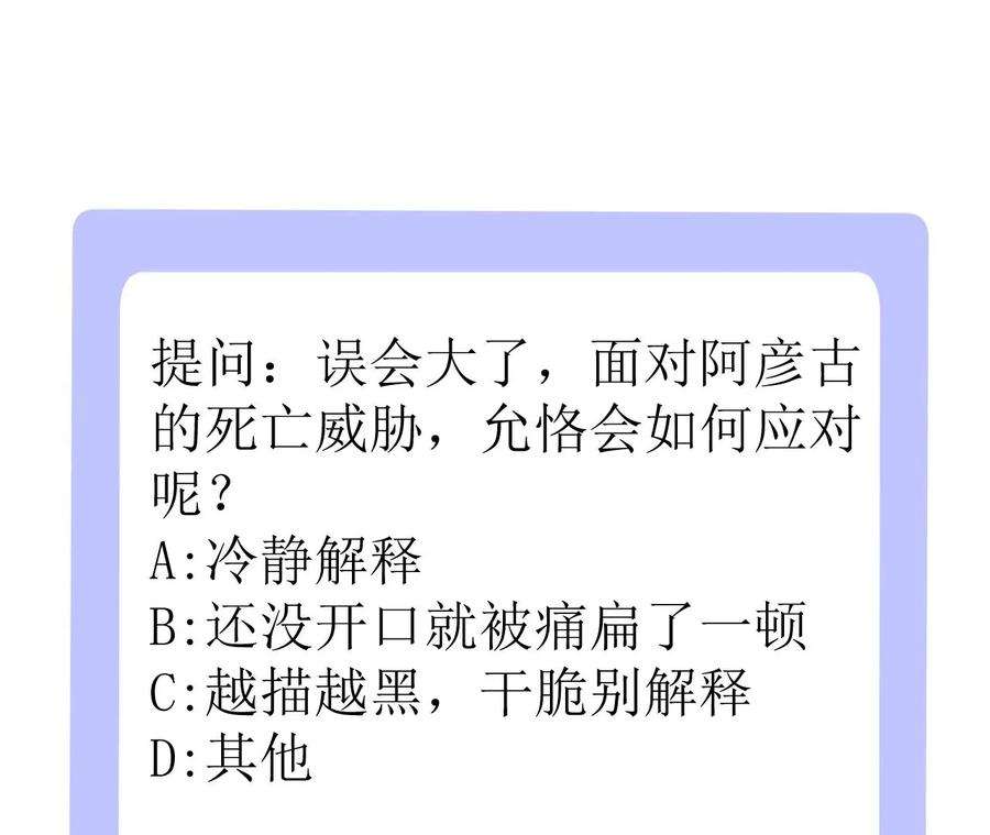 郡主稳住，人设不能崩！141话 天大误会