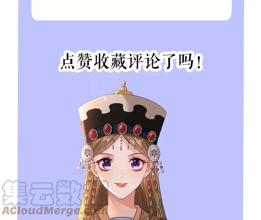 郡主稳住，人设不能崩！141话 天大误会