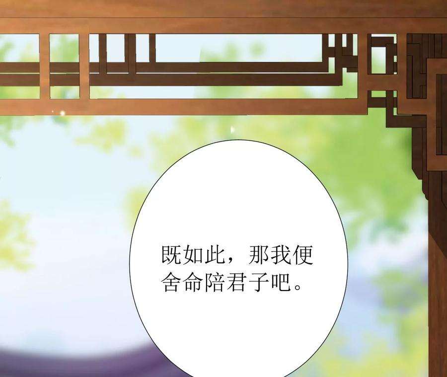郡主稳住，人设不能崩！141话 天大误会
