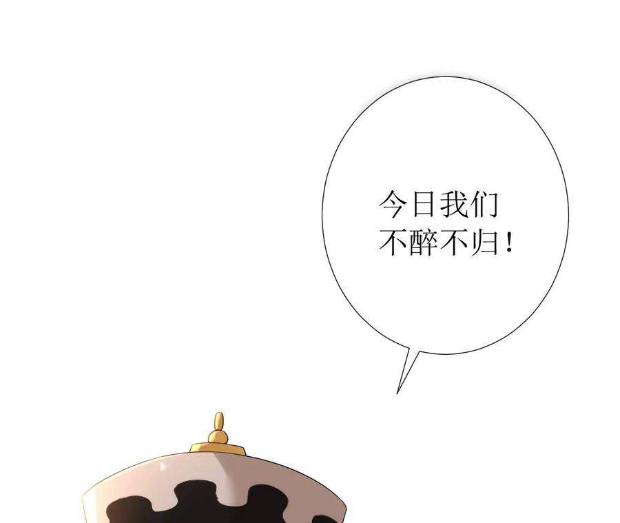 郡主稳住，人设不能崩！141话 天大误会