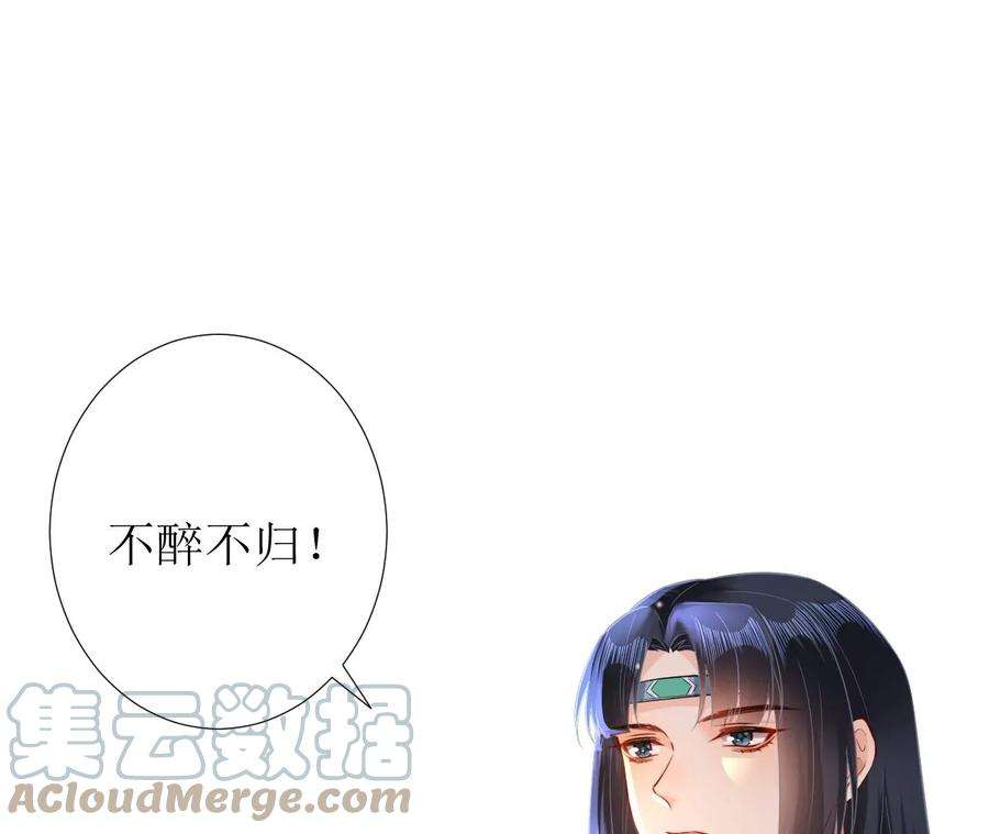 郡主稳住，人设不能崩！141话 天大误会