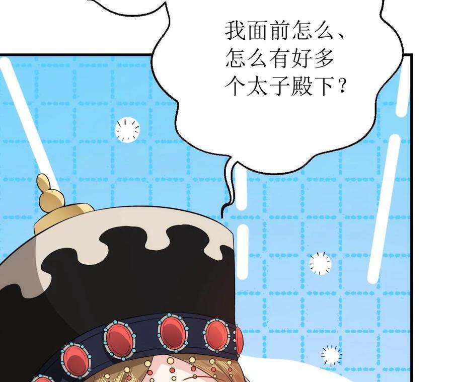 郡主稳住，人设不能崩！141话 天大误会