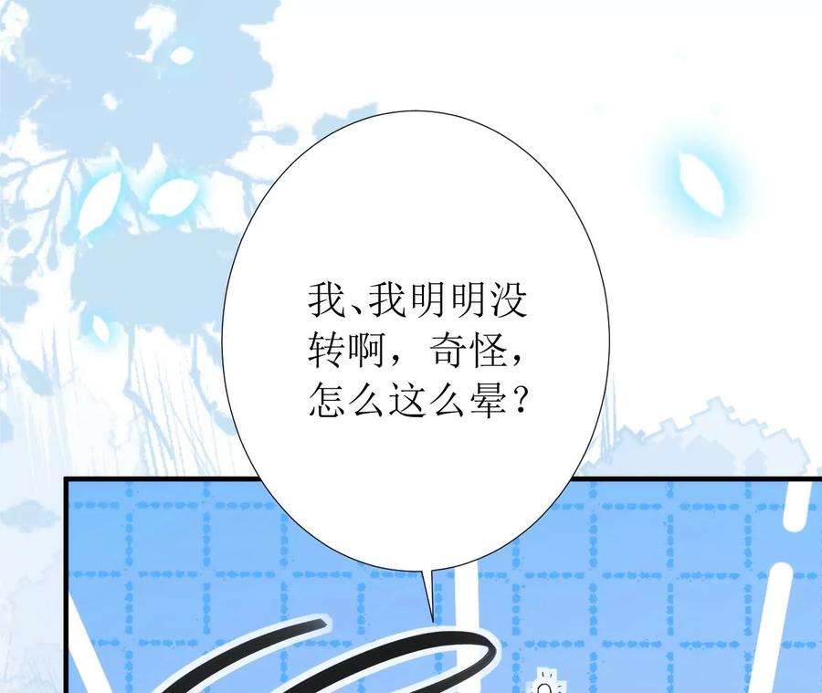 郡主稳住，人设不能崩！141话 天大误会
