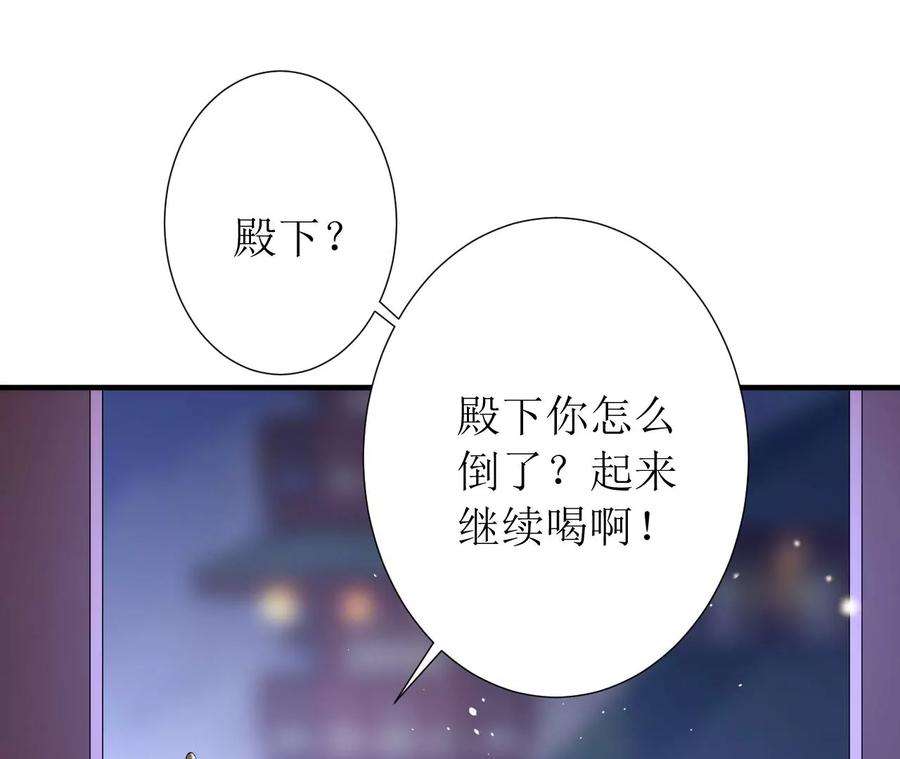 郡主稳住，人设不能崩！141话 天大误会