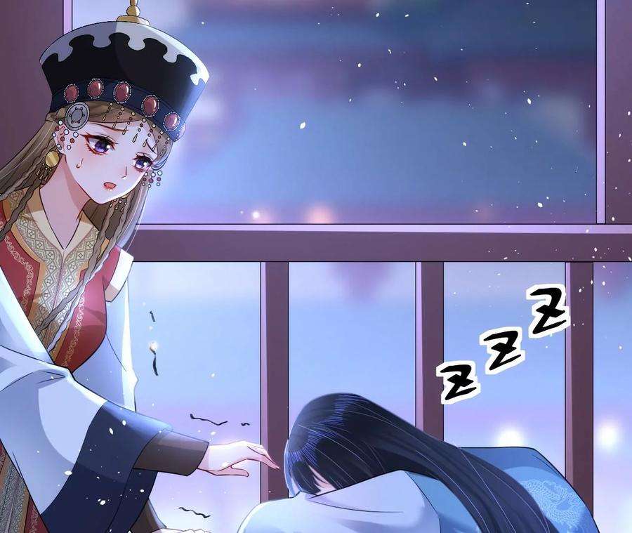 郡主稳住，人设不能崩！141话 天大误会