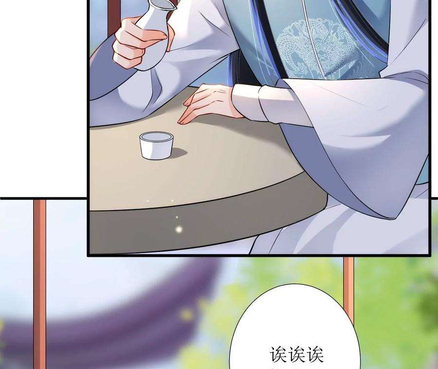 郡主稳住，人设不能崩！141话 天大误会