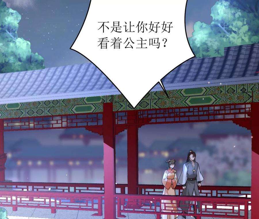 郡主稳住，人设不能崩！141话 天大误会