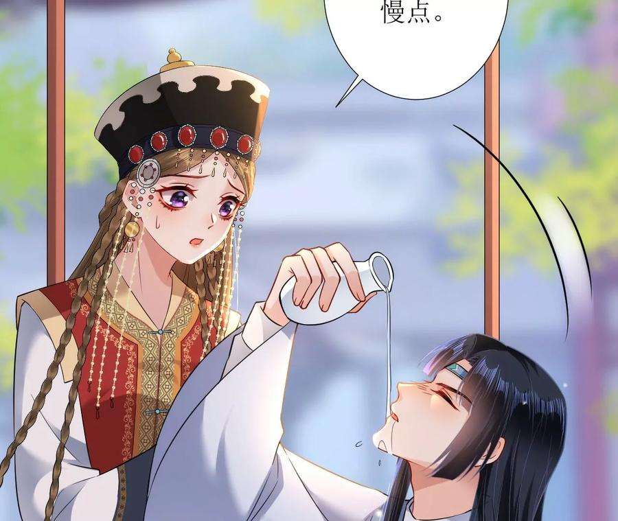 郡主稳住，人设不能崩！141话 天大误会