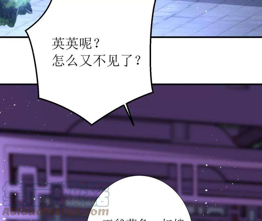 郡主稳住，人设不能崩！141话 天大误会