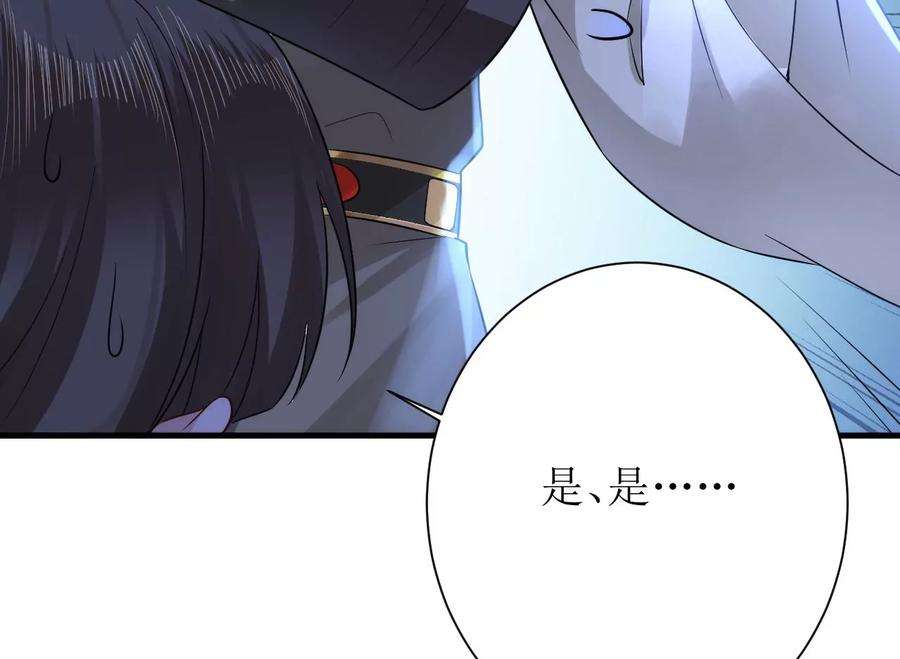 郡主稳住，人设不能崩！141话 天大误会