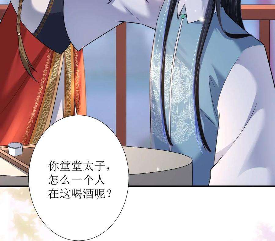 郡主稳住，人设不能崩！141话 天大误会