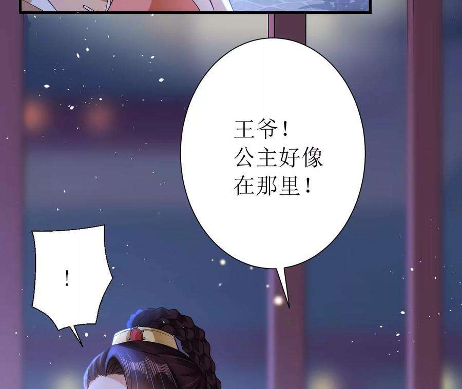郡主稳住，人设不能崩！141话 天大误会
