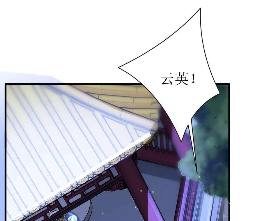 郡主稳住，人设不能崩！141话 天大误会