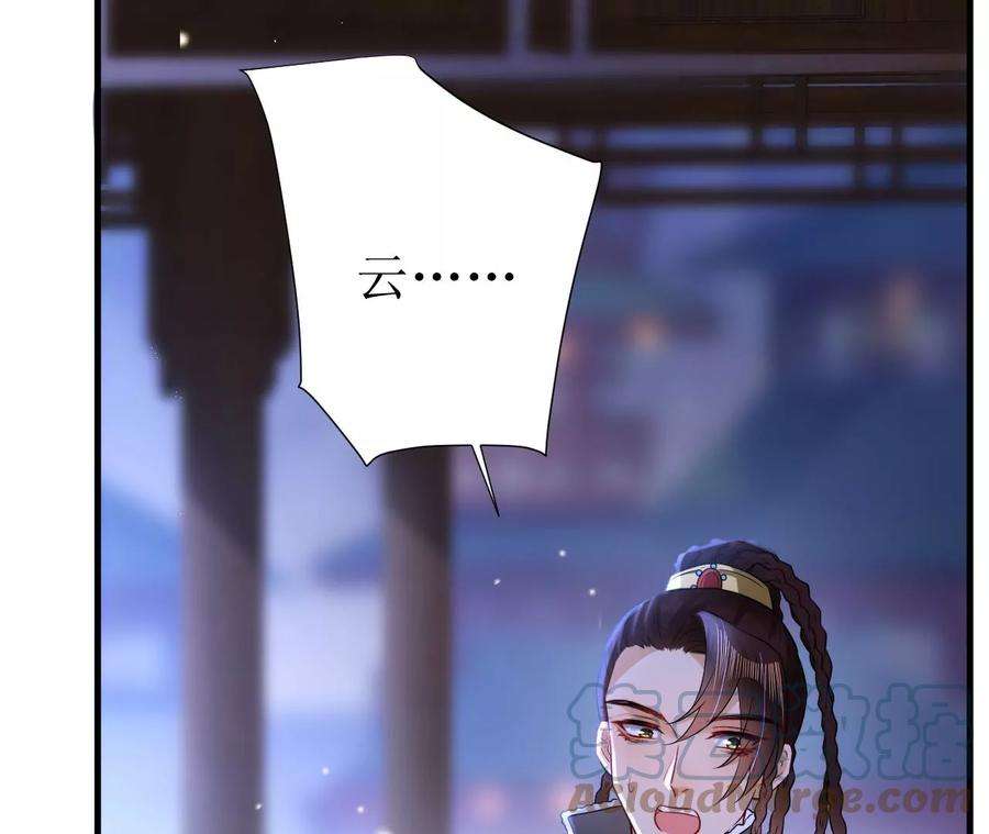 郡主稳住，人设不能崩！141话 天大误会