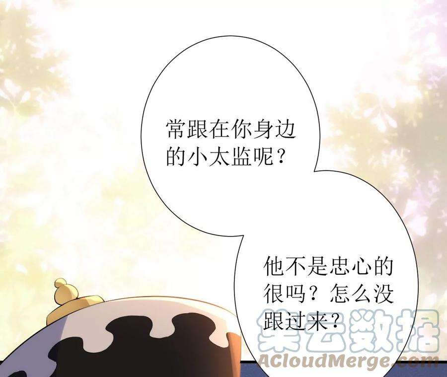 郡主稳住，人设不能崩！141话 天大误会