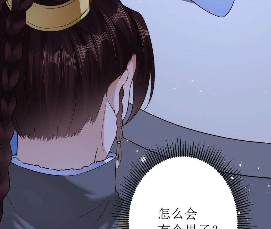郡主稳住，人设不能崩！141话 天大误会