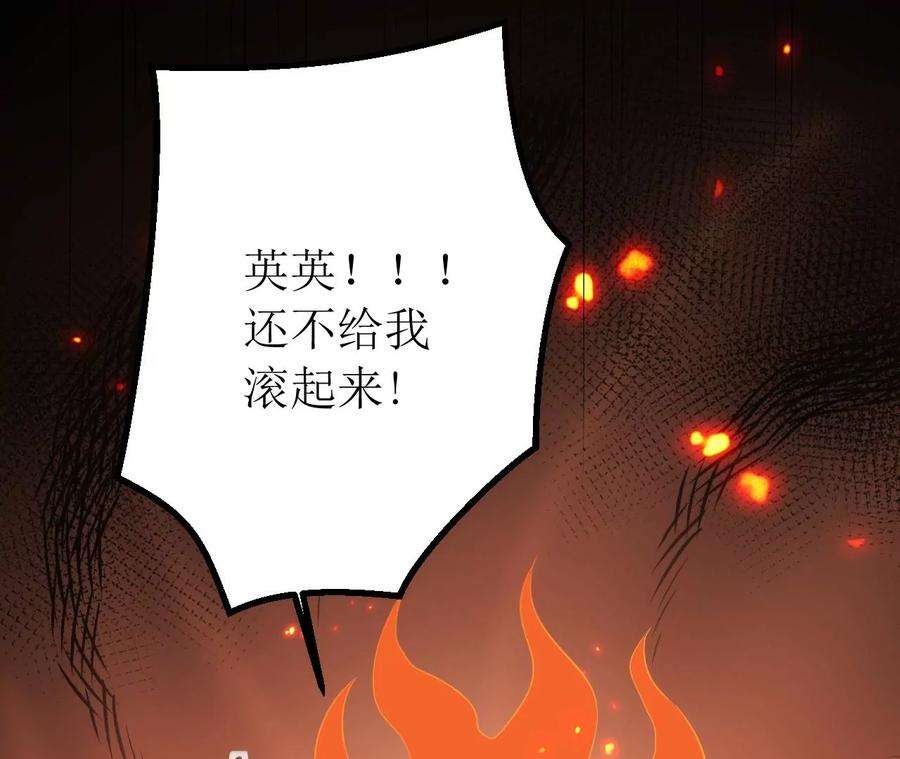 郡主稳住，人设不能崩！141话 天大误会