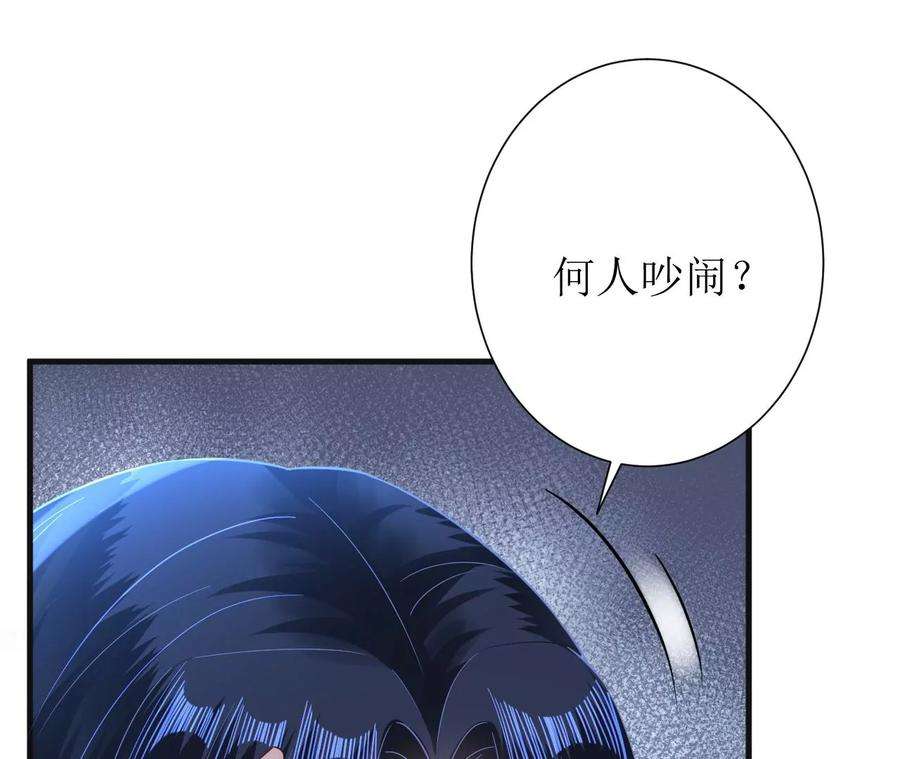 郡主稳住，人设不能崩！141话 天大误会