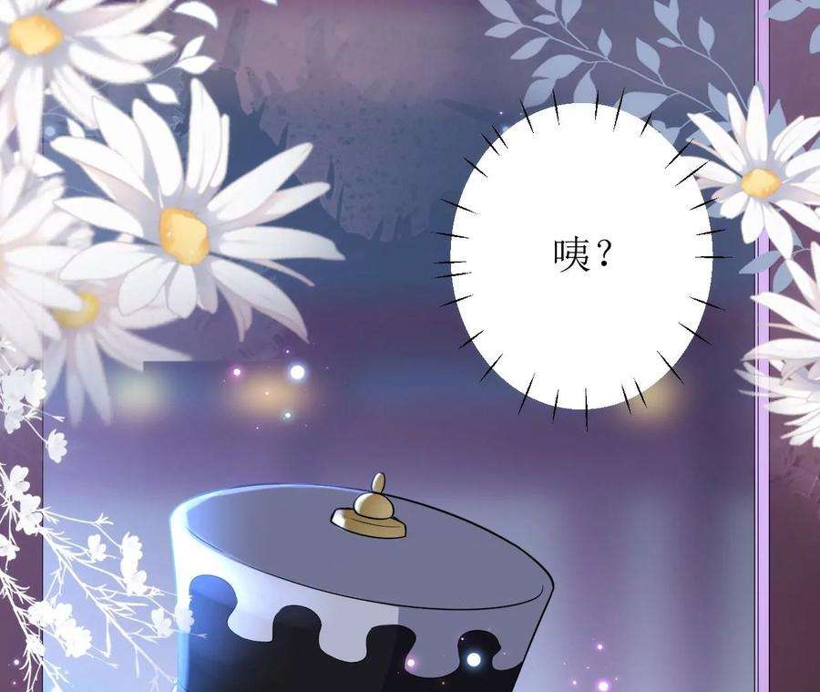 郡主稳住，人设不能崩！141话 天大误会