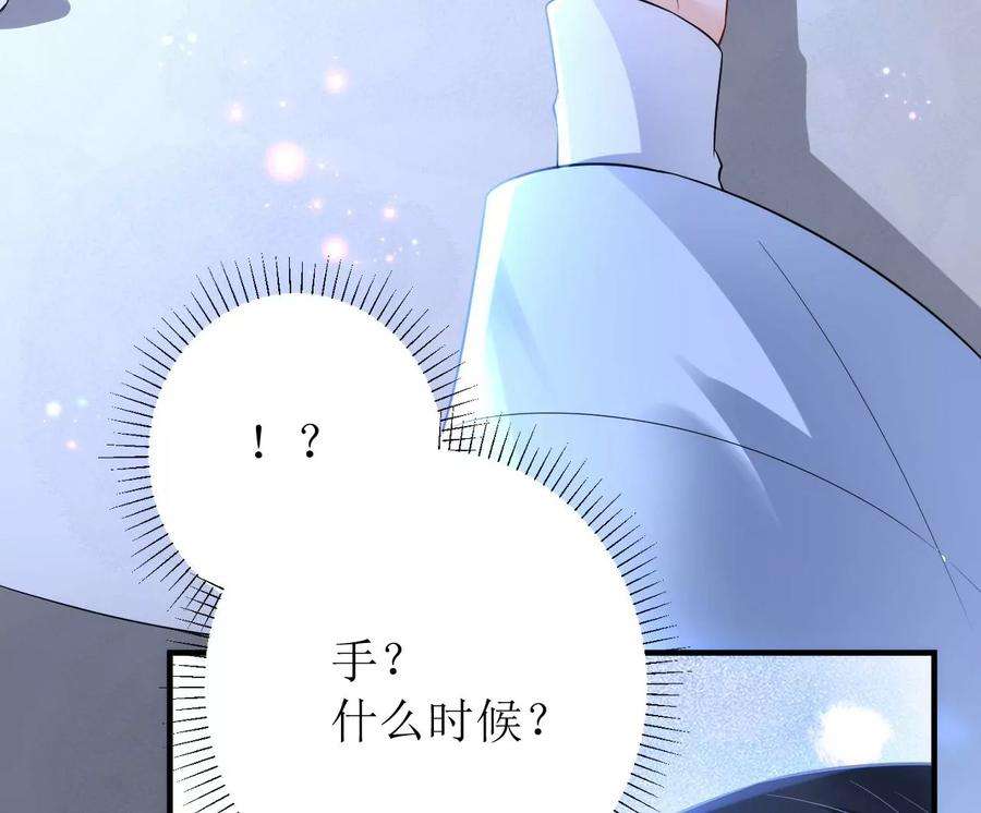 郡主稳住，人设不能崩！141话 天大误会