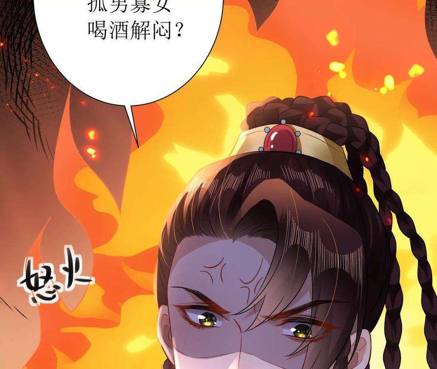 郡主稳住，人设不能崩！142话 追话乐陶