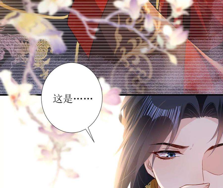 郡主稳住，人设不能崩！142话 追话乐陶