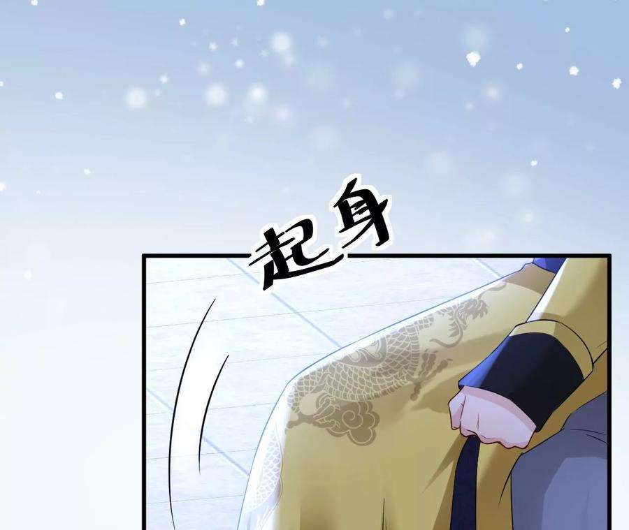 郡主稳住，人设不能崩！142话 追话乐陶