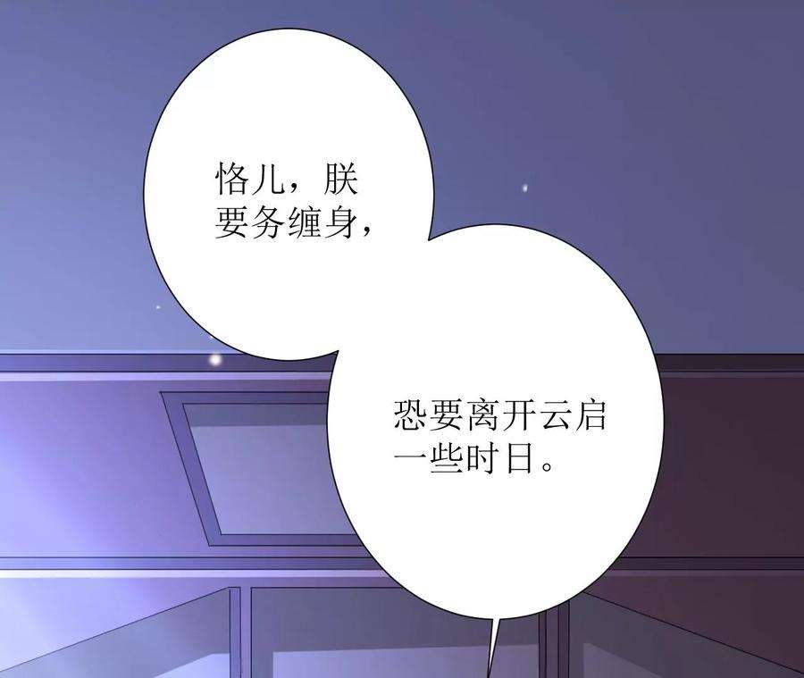 郡主稳住，人设不能崩！142话 追话乐陶