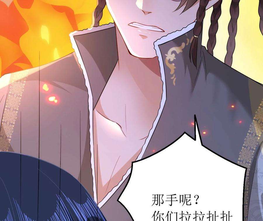 郡主稳住，人设不能崩！142话 追话乐陶