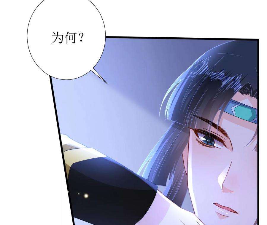 郡主稳住，人设不能崩！142话 追话乐陶